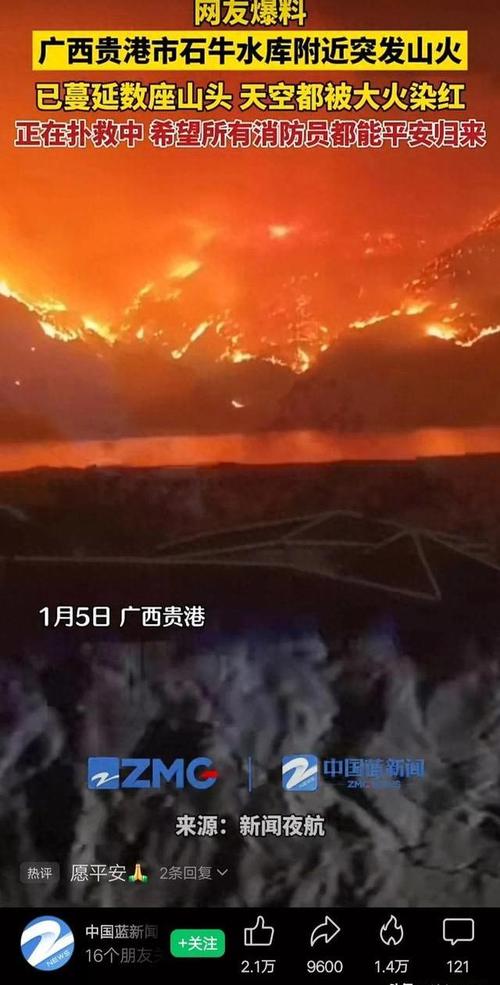 广西通报桂林、贵港、玉林三市应对不力:管不住山火和露天焚烧
