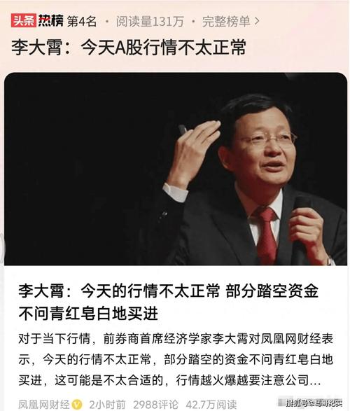 视频|李大霄：中国股市或步入潜力牛