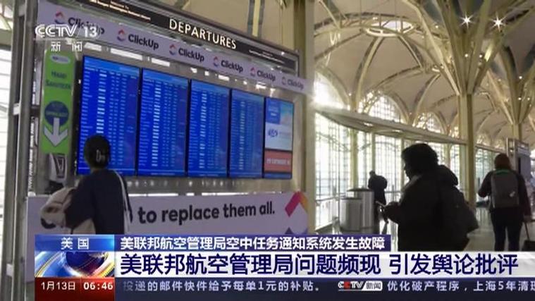 美国联邦航空局将在9月前部署新的飞行员信息数据库系统
