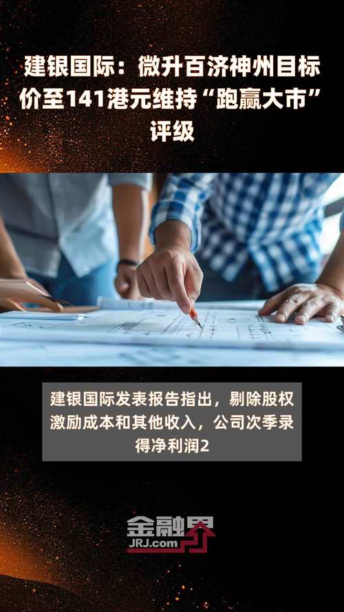 美银证券:微升太平洋航运目标价至1.7港元 维持“中性”评级