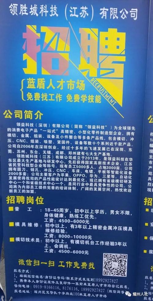 几百元的工资优势已不能吸引人才流动,江苏多地探讨“抢人”高招