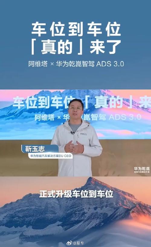 靳玉志:华为乾崑合作车型已超22款
