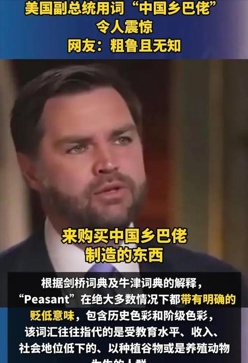 承诺不会“居高临下”地对待印度 万斯呼吁开启美印关系新时代