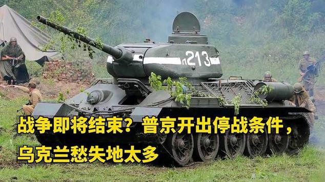 普京提议在当前前线地区停火,首次表态或放弃军事行动的最高要求