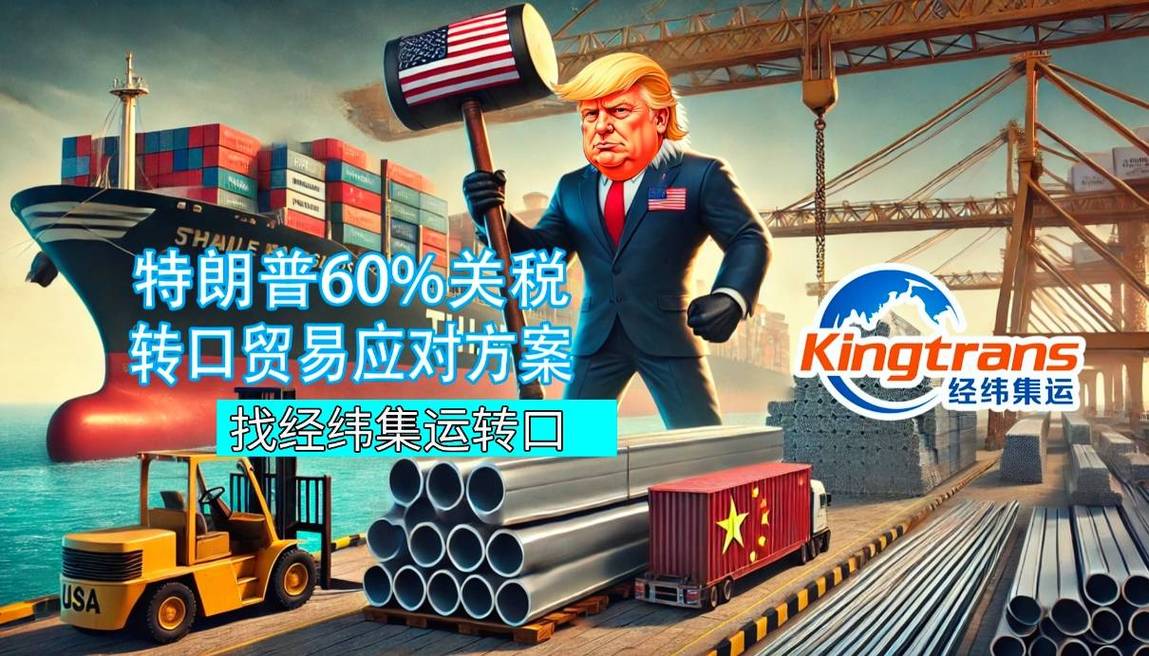 通用电气CEO与特朗普会面 寄望获得关税纾困