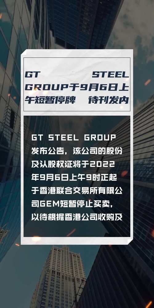 东京中央拍卖4月23日上午起短暂停牌 待刊发内幕消息