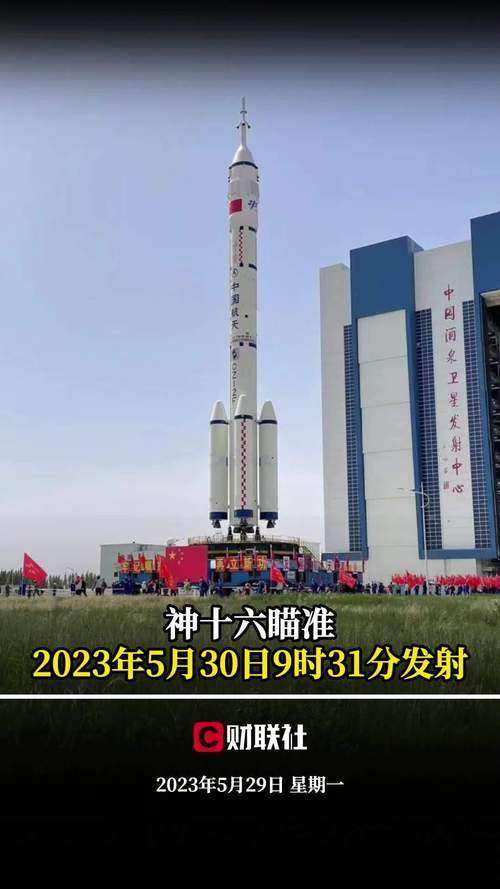 神二十瞄准明日17时17分发射