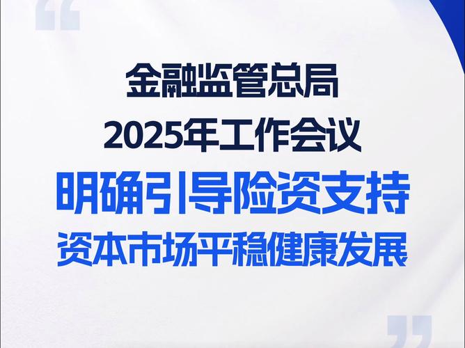 金融监管总局:支持将上海打造成具有国际竞争力的再保险中心