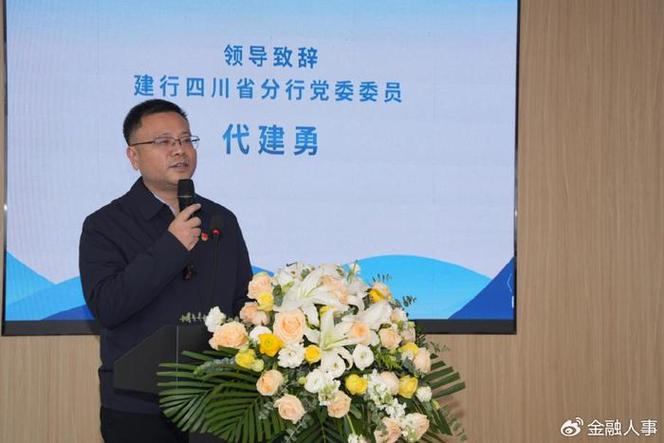 建行高层人事迎来多项变动!
