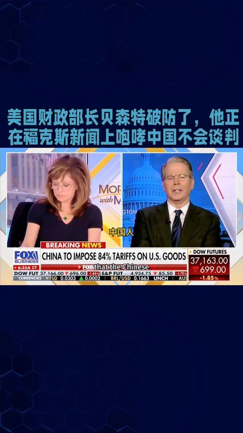 美国财长贝森特在与日本的谈判中不会寻求特定汇率目标