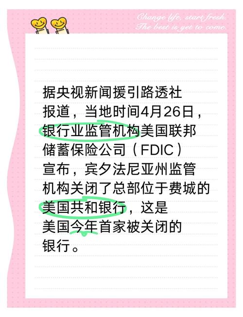 昔日饱受质疑的资本金规定 如今护航美国银行业从容应对动荡