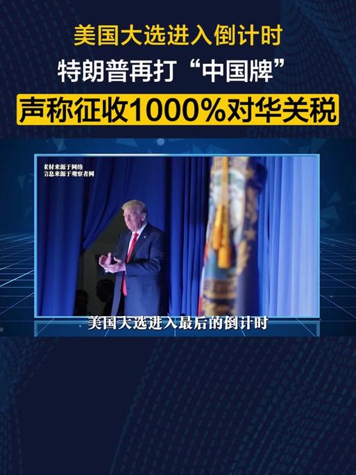 美国对卡车进口启动国家安全调查 为加征关税埋下伏笔