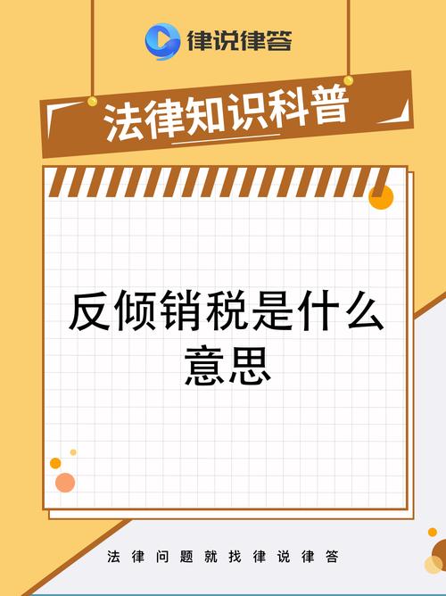 韩国对越南两家公司生产的冷轧不锈钢产品征收反倾销关税