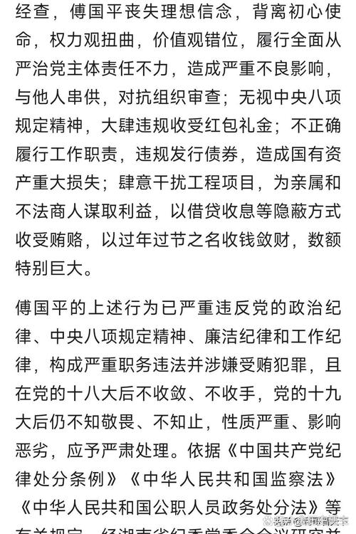 中央纪委国家监委通报:长期热衷酒局牌局、违规吃喝,农行湖南省分行原副巡视员蒋祁被“双开”