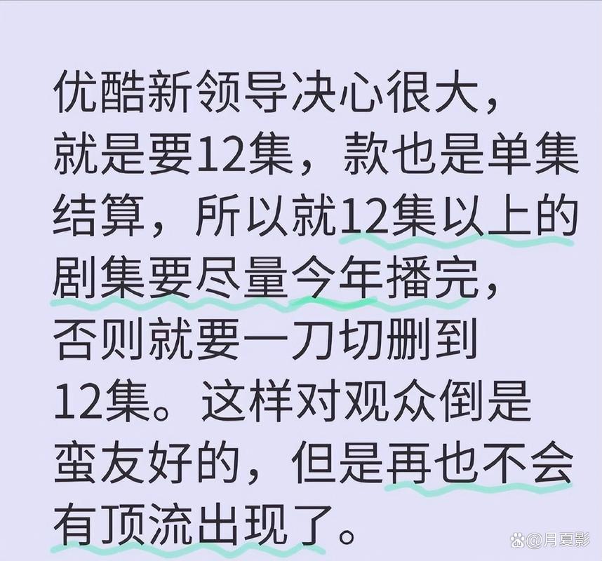 拒绝剧情注水,优酷欲将长剧砍至12集