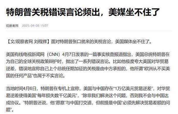 英国亿万富翁布兰森痛批特朗普关税:让世界一度处于彻底崩溃的边缘