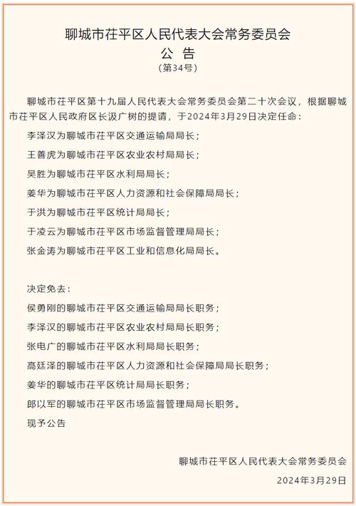 “80后”李岩已任安徽安庆市领导