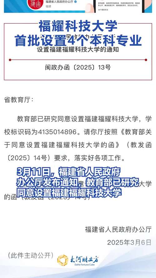 福耀科技大学发布招生章程:专业培养语种为英语,综合改革省份选考需含物化