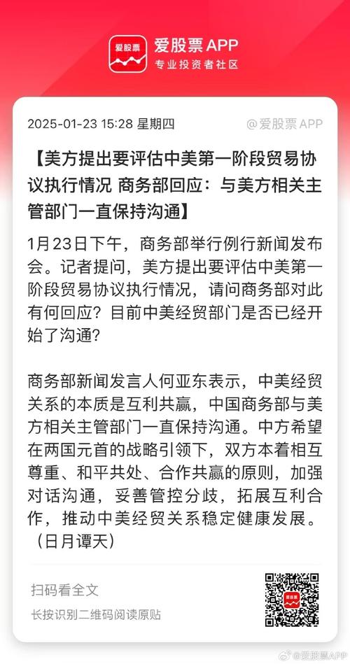 美称中美贸易谈判仍在进行中,外交部:美方不要混淆视听