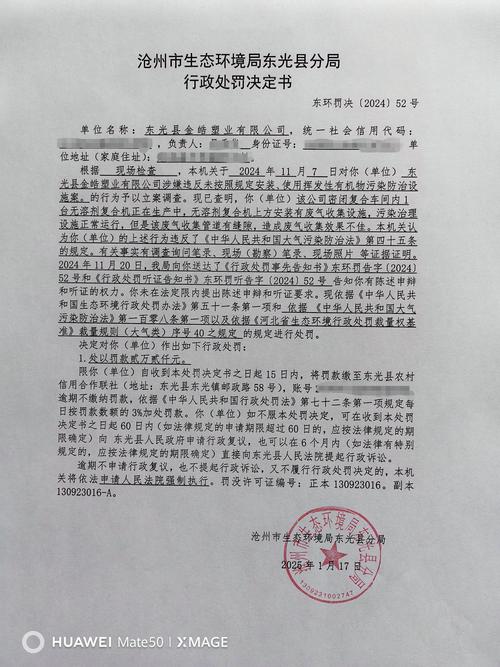 对排出黑烟车辆出具合格报告,广州南沙一检测公司被罚十万元
