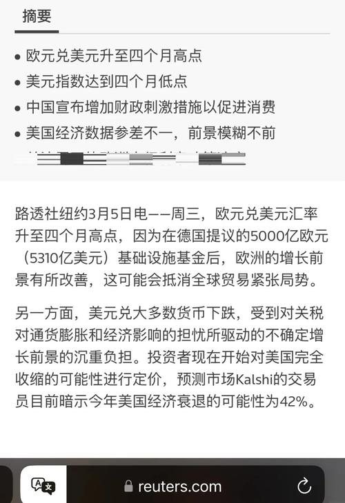 荷兰国际：若美股续涨缓解贸易紧张 欧元兑美元或继续走低