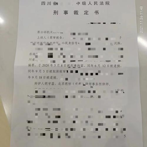 合同约定拿850万保底利润?重庆市一中院:约定无效,发回重审