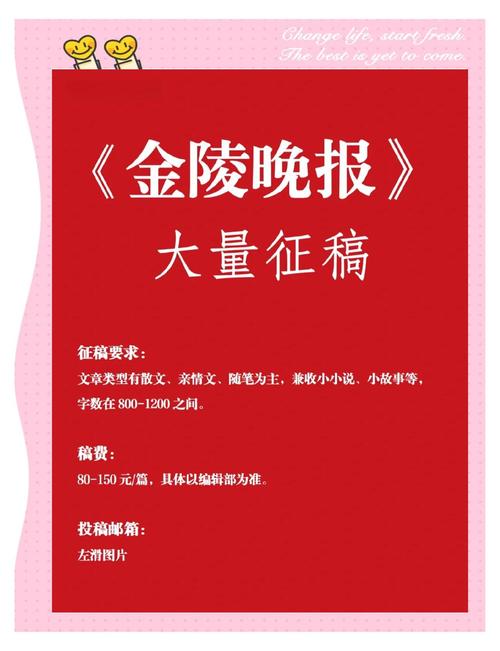 传媒湃︱《金陵晚报》副刊“雨花石”5月起改为免费刊登