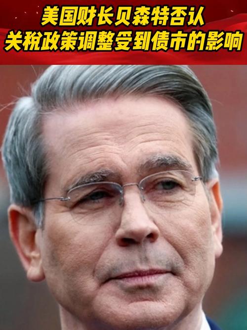 美国财长贝森特将于5月7日在众议院委员会作证