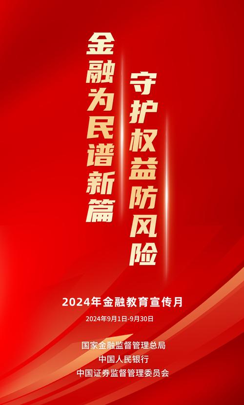 敲定！今年将制定金融法、金融稳定法！