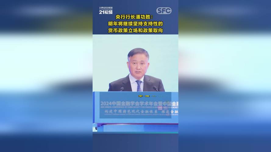 潘功胜:中国呼吁各方尽快完成内部程序 早日推动第十六次总检查承诺的份额增资生效