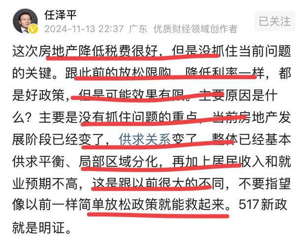 人民大学报告:建议进一步加大力度打开房地产需求端限制性政策