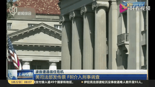 美司法部放宽针对媒体泄密案的调查权限