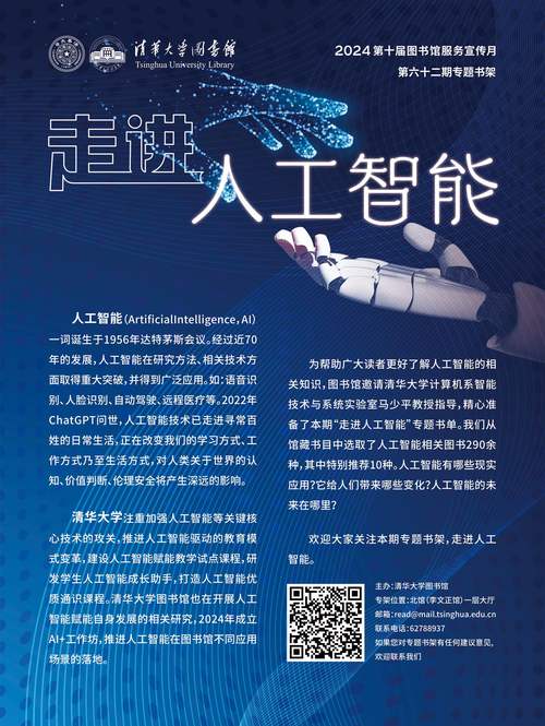 工信部官员：人工智能终端是人工智能技术落地应用的关键载体
