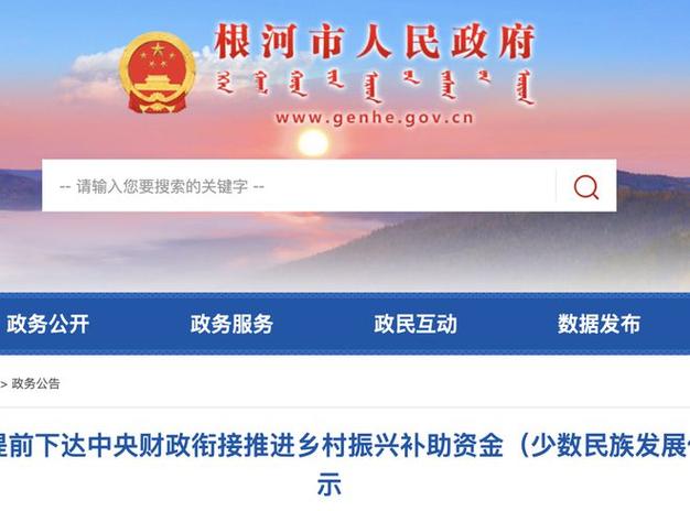“十四五”以来少数民族发展资金累计下达边疆省区252亿元