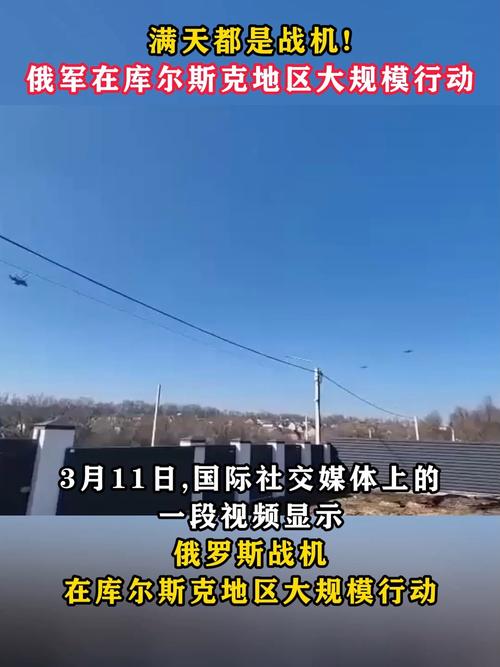 俄军方:已完成库尔斯克地区全面控制行动