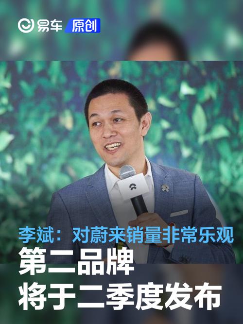 蔚来李斌:今年是产品大年和技术收获大年,有信心在四季度实现盈利