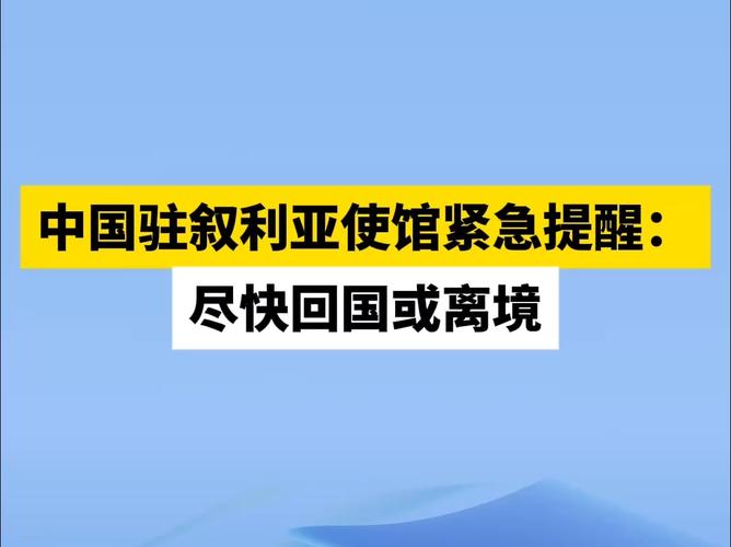 我驻阿巴斯总领馆:将持续跟踪港口爆炸事件进展,全力确保中方人员安全