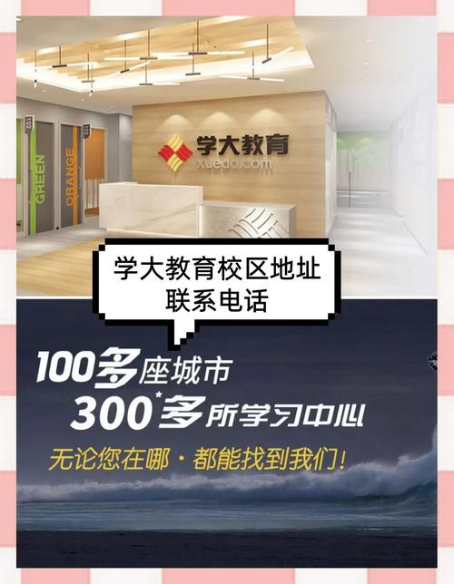 学大教育:去年净利润1.797亿元,学习中心增加约60所