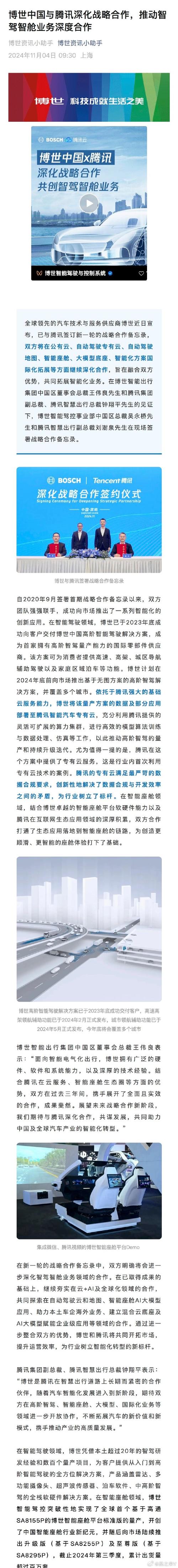 智能驾驶被指保守?宝马董事长称从不把用户当测试对象