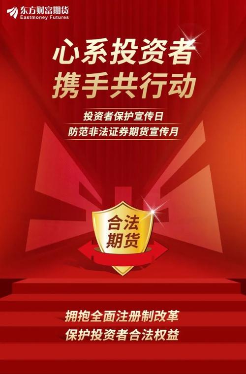 515投资者保护日 | 嘉实基金“防非科普系列条漫”:守护钱袋子 识破养老服务领域的非法集资