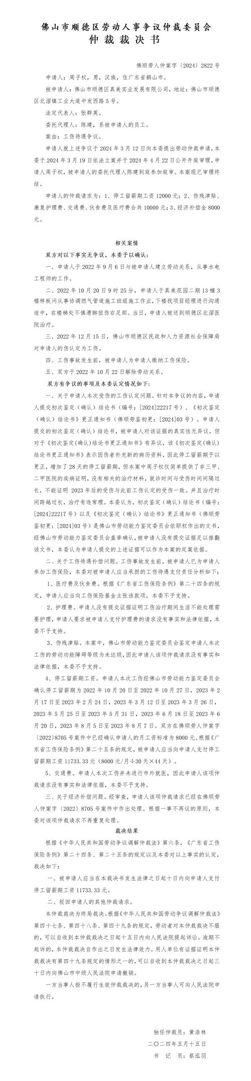 仲裁法修订草案二审稿拟增加规定规制虚假仲裁