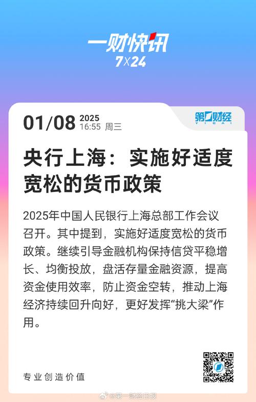 央行上海总部:一季度长三角地区人民币贷款增加3.67万亿元,同比多增1366亿元
