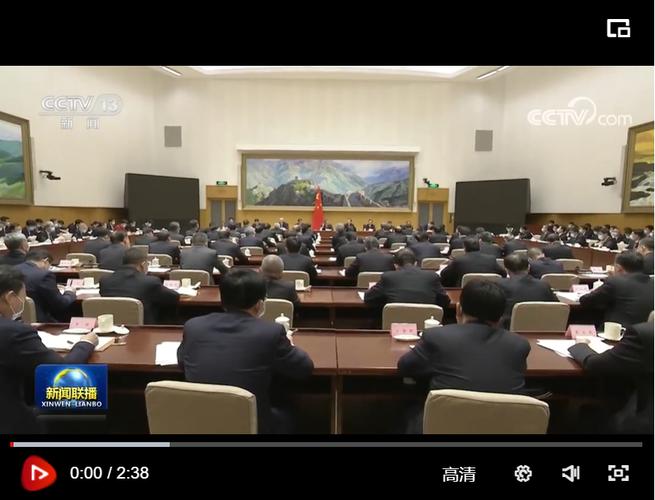 [视频]李强主持召开国务院常务会议