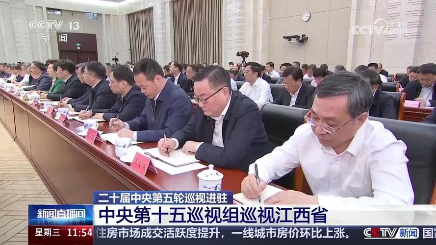 中央第五轮巡视完成进驻12天,10省22名省管以上干部被查