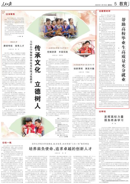人民时评：投资于人，促高质量充分就业