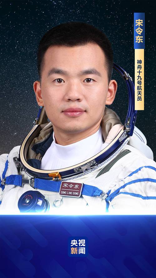 神舟十九号载人飞行任务取得圆满成功