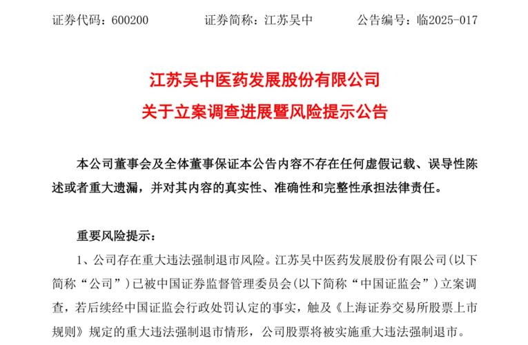 审计非标意见暴露田野股份多重风险:收入虚增疑云与内控失效下的退市危机