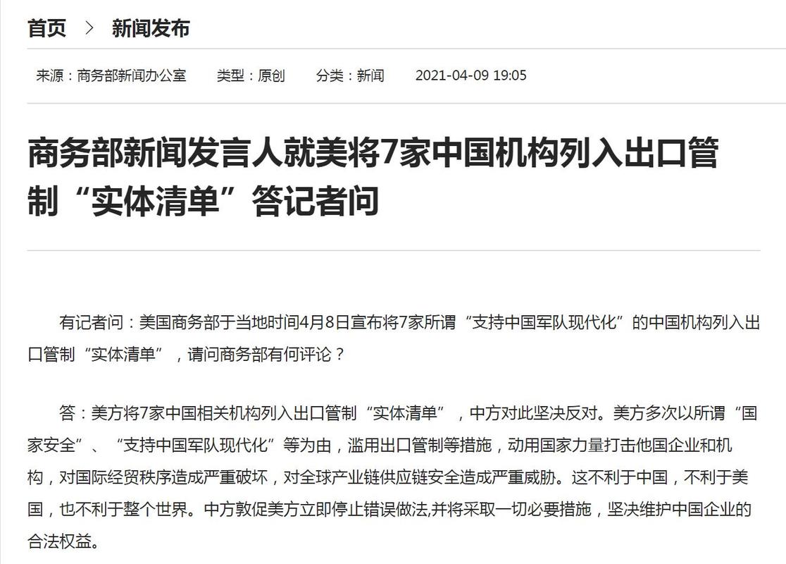 特朗普:IBM和雷神公司可能获得美国空中交通管制系统现代化合同