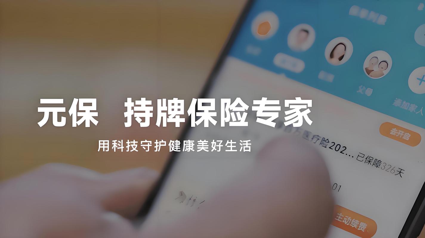 互联网保险经纪平台元保纽约上市首日一度飙涨93%