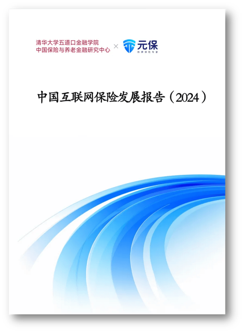 中国互联网保险经纪平台元保在美国上市首日收涨6.4%